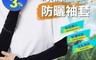 ANDYMAY2 2.2折! - 超涼感冰絲防曬袖套AM-Y402(套指款、無指款)