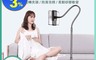 生活市集 7.9折! - 360度旋轉手機平板支架 直播神器 懶人手機架 直播支架 手機支架