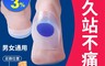 生活市集 3.1折! - 久站神器足底緩壓矽膠墊/矽膠緩解足底鞋墊後跟墊