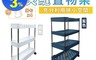 生活市集 7.1折! - 多用途夾縫置物收納推車 高承重力 簡易安裝 夾式掛勾 瀝水設計 三層/四層