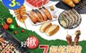 生活市集 8.2折! - 揪你夯肉超值海陸7品組 (鮭魚腹鰭+雞肉捲+干貝+大草蝦+魷魚串+豬肉片+麵包)