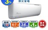 TECO東元 8.2折! - 6-7坪變頻冷暖(MA36IH-GA1 MS36IH-GA1)