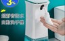 生活市集 6.1折! - 壁掛自動感應泡沫給皂機 免接觸 降噪安靜 有效清潔 液體適用 IPX4防水