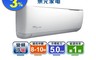 TECO 東元 8.4折! - 8-10坪 R32一級變頻冷暖分離式空調 MA50IH-GA1