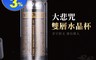 生活市集 4.7折! - 大悲咒雙層玻璃水晶杯(300ml) 耐熱防爆/雙層隔熱/不鏽鋼茶漏/隨身杯