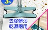 生活市集 4.0折! - 免手洗不鏽鋼X型平板拖把(1桿1桶2布)/免手洗拖把