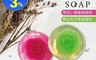 生活市集 3.4折! - 夢幻天使美顏皂120g(小蒼蘭美顏皂、左手香美顏皂) 潔顏去痘、控油