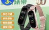 生活市集 6.5折! - 小米手環5/6金屬錶帶 手環錶帶/手錶帶