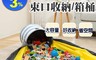 生活市集 3.3折! - 大容量快速收納牛津布束口袋桶 收納桶