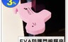 生活市集 5.7折! - EVA防護門擋櫥屜夾 安全門塞 防止反鎖 兒童居家必備 (5入/組)