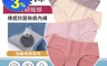 生活市集 3.0折! - 80支精梳棉裸感抑菌石墨烯無痕內褲/三角褲/女性內褲