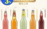 Galvanina 羅馬之源 8.6折! - 天然綜合果汁氣泡飲 355ML