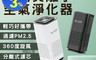 生活市集 6.6折! - BLADE車載負離子空氣淨化器/車用空氣清淨機(白/黑)