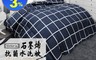 生活市集 7.7折! - 石墨烯雙人抗菌水洗被 6X7尺 (180X210cm)