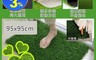 京太陽 3.6折! - 正方形仿真人造草皮地墊 95x95cm