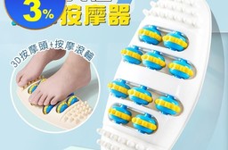 橢圓形穴位足部按摩器 足底SPA/腳部按摩/按壓滾揉/舒緩腿部疲勞