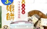 蜜果 5.9折! - 綜合雪娘餅經典手提盒(280g)原味、巧克力、咖啡、野莓、抹茶、檸檬