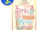 Soflisse 6.8折! - 溫泉溫感舒緩護足膜 小腿加長版50cm 舒緩放鬆 柏樹成分