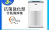 TiDdi 8.1折! - 抗菌強化型空氣清淨機 P360 空氣淨化/低噪音運作/智慧監控