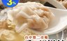 生活市集 3.9折! - 台中老店第二市場 茂川手工純肉餛飩(10入/盒)