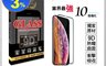 膜帝斯MDX 5.5折! - iPHONE XS MAX 9D滿版 高硬度 耐撞耐刮 疏水疏油