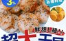 生活市集 5.5折! - 百搭飽滿圓扇貝肉(500g/包