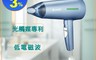 生活市集 7.3折! - TASHIN 達新牌 光觸媒超水潤負離子吹風機 TS-6660