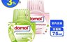 德國 domol 4.5折! - 室內消臭芳香劑 75ml (檸檬莊園/馥郁棉花田)