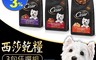 Cesar 西莎 8.8折! - 乾糧經典口味新包裝(1kg) 送711咖啡提貨卡
