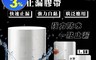 生活市集 2.4折! - FaSoLa 多用途防水止漏膠帶 1.5M PVC/塑料/玻璃/瓷磚皆可使用