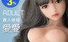 生活市集 8.2折! - 愛愛半身小女友矽膠娃娃(61x25x12cm) 一體成形/男性情趣用品/自慰器