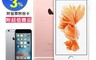 Apple 8.0折! - iPhone6SPlus 64G福利機(5.5吋) 智慧型手機