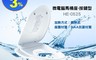 恒潔HEGII 8.1折! - 微電腦馬桶座HE-0525 瞬間加熱/馬桶蓋/免治馬桶
