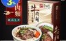 阿一鮑魚 6.9折! - 清燉半筋半肉牛肉麵(530g/盒) 刀削麵/宵夜三餐