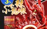 好揪嚴選 6.2折! - 麻辣小龍蝦 750公克(固形物500公克)/盒