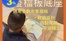 生活市集 4.0折! - 防疫隔板專用底座 用餐隔板底座/ㄇ形防疫隔板底座