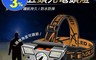 生活市集 3.4折! - 超強光USB五頭充電頭燈 USB充電/防水防塵/大功率燈芯/登山頭燈/工作頭燈