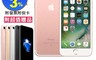 Apple 蘋果 8.0折! - iPhone 7 256GB 智慧手機 福利品