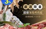 生活市集 8.2折! - 嚴選超值海陸烤肉套餐(白蝦、去骨雞腿排、雞翅、豬梅花肉片、骰子牛、帶骨牛小排)
