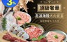 生活市集 10.0折! - 頂級奢華澎派海陸烤肉組 贈虱目魚肚