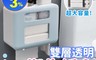 生活市集 4.9折! - 雙層透明衛生紙盒 HNSB81 防水防潮 免釘免鑽