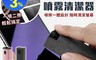 生活市集 2.9折! - 3C螢幕擦拭清潔液二合一 螢幕清潔器 手機螢幕清潔 擦拭清潔液二合一
