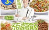 生活市集 6.4折! - 新纖感蒟蒻飯毛豆任選(200g)打拋豬蒟蒻飯/雞肉蒟蒻飯/無澱粉/輕食/低熱量