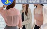 生活市集 4.2折! - 韓版chic女雪紡防曬衫/雪紡罩衫/外套