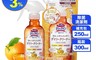 日本 花王 7.1折! - 廚房分解污漬去除異味除菌清潔劑 300ml