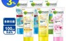 Garnier 7.8折! - 卡尼爾洗面乳(100ml) 柔珠去角質/抗粉刺/控油/洗淨毛孔