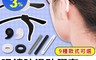 生活市集 1.2折! - 眼鏡配件-眼鏡專用矽膠耳勾防滑套 鏡腳止滑套/耳勾套