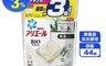P&G 8.0折! - 日本P&G BIO超濃縮3倍洗衣膠囊-微香型(44/入)