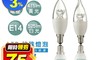樂亮 6.6折! - 5W E14 LED燈 尖清 拉尾 黃光/白光 保護眼睛 不閃爍