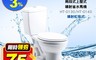恒潔 HEGII 7.8折! - 兩段式上壓省水馬桶 HT-0130/HT-0140
